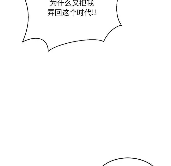 亲爱的你-Liebling!第48话