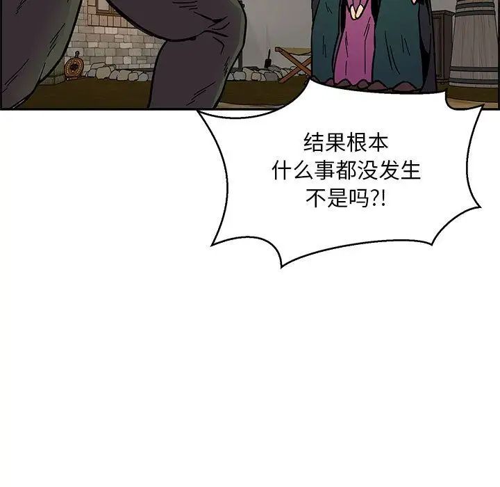 亲爱的你-Liebling!第48话