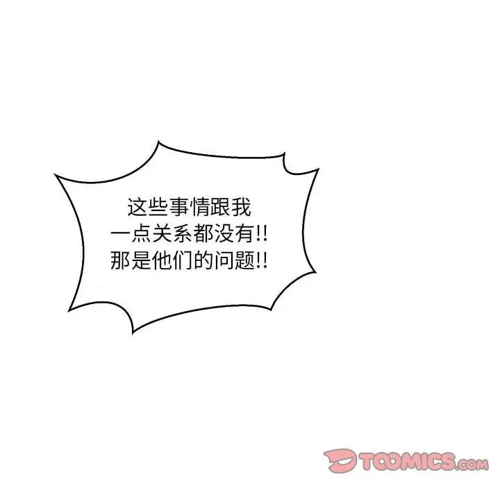 亲爱的你-Liebling!第48话