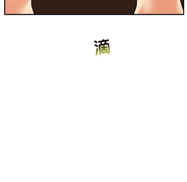 亲爱的你-Liebling！第48话