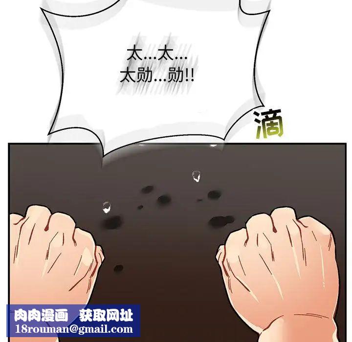 亲爱的你-Liebling!第48话