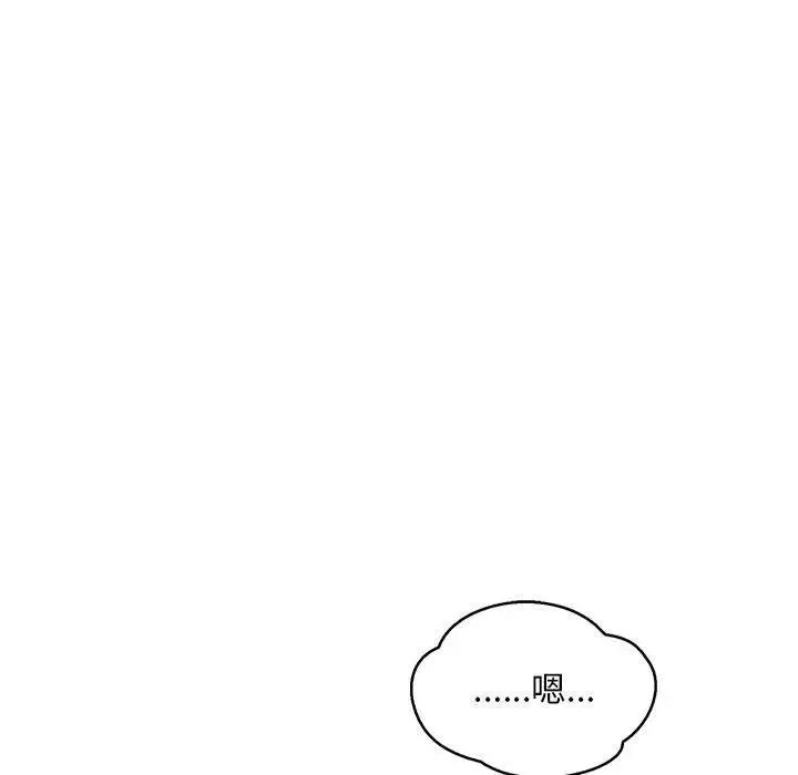 親愛的你-Liebling！第48話