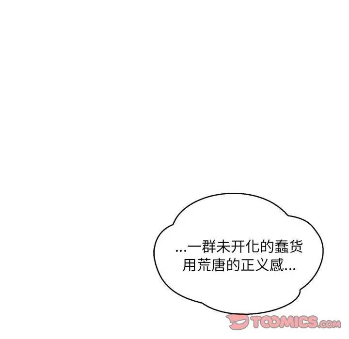 亲爱的你-Liebling!第48话