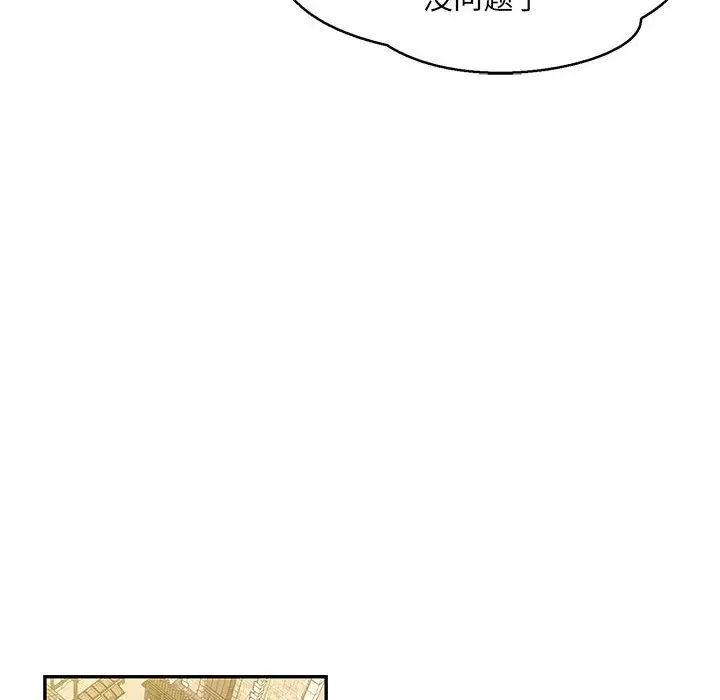 亲爱的你-Liebling!第48话