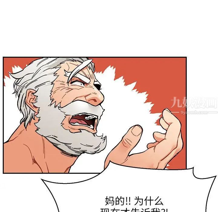 亲爱的你-Liebling!第48话