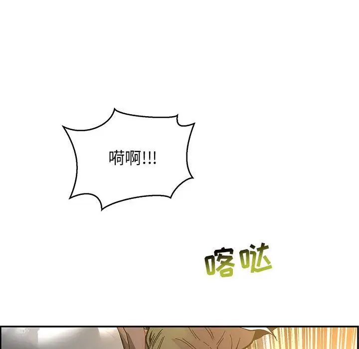 亲爱的你-Liebling！第48话