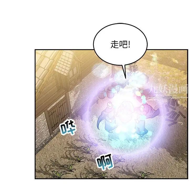 亲爱的你-Liebling!第48话