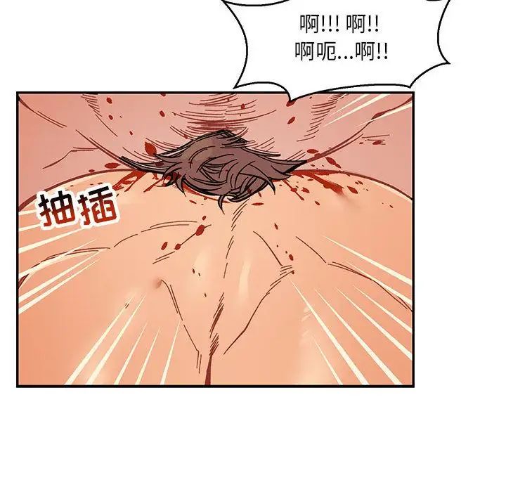 亲爱的你-Liebling!第48话