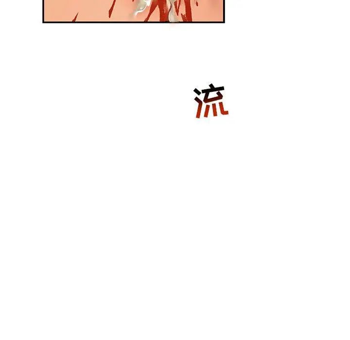 親愛的你-Liebling！第48話