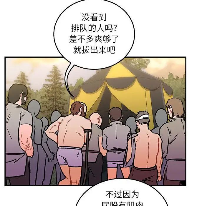 亲爱的你-Liebling!第48话