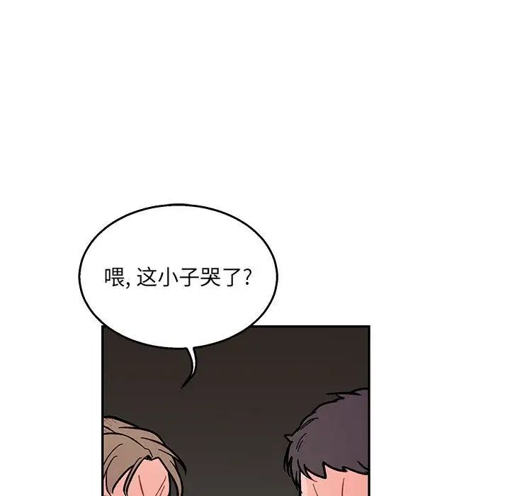 亲爱的你-Liebling!第48话