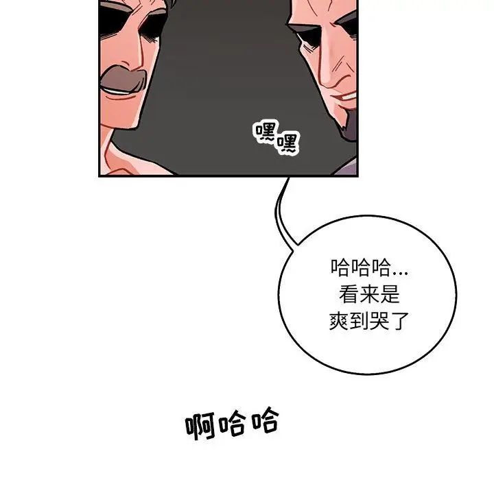 亲爱的你-Liebling!第48话