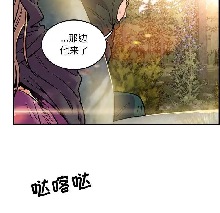 親愛的你-Liebling！第48話