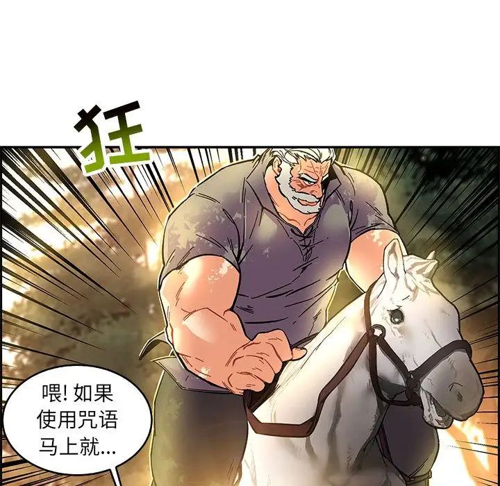 親愛的你-Liebling！第48話