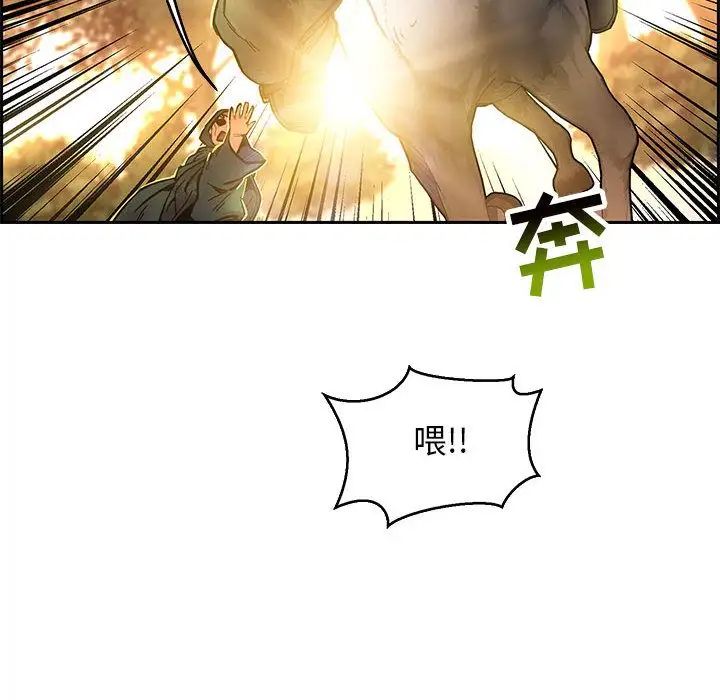 亲爱的你-Liebling！第48话