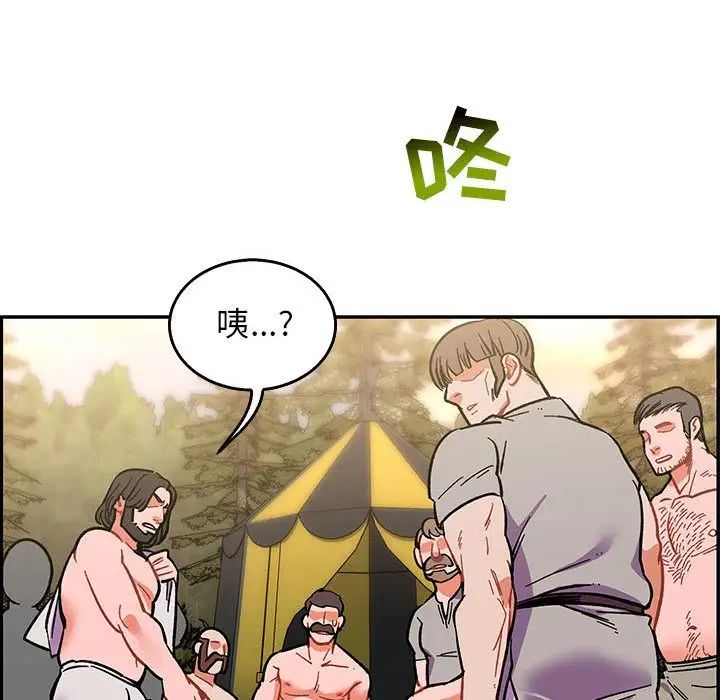 亲爱的你-Liebling!第48话