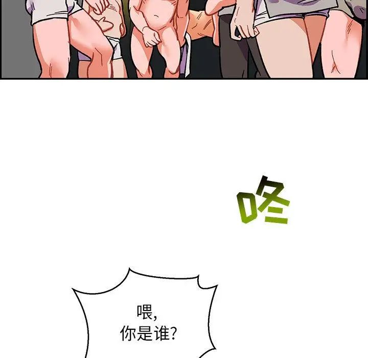 亲爱的你-Liebling!第48话