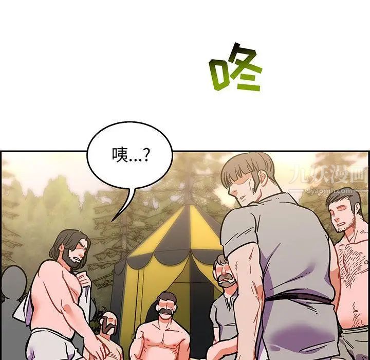 亲爱的你-Liebling!第49话