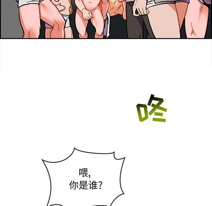 亲爱的你-Liebling！第49话