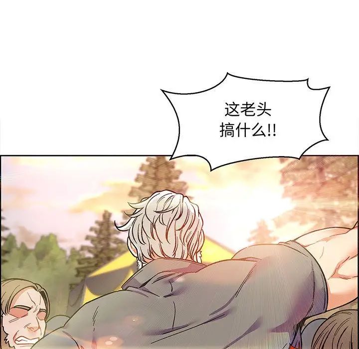 亲爱的你-Liebling!第49话