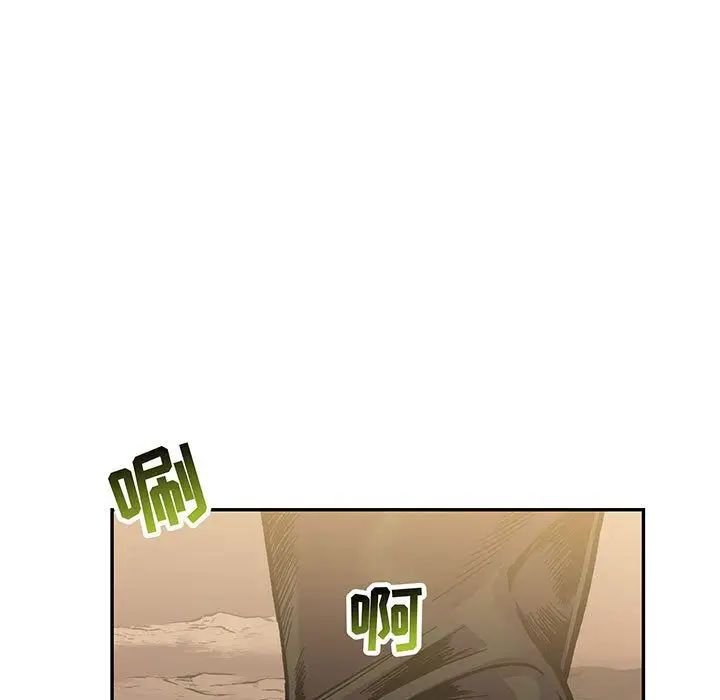 亲爱的你-Liebling！第49话