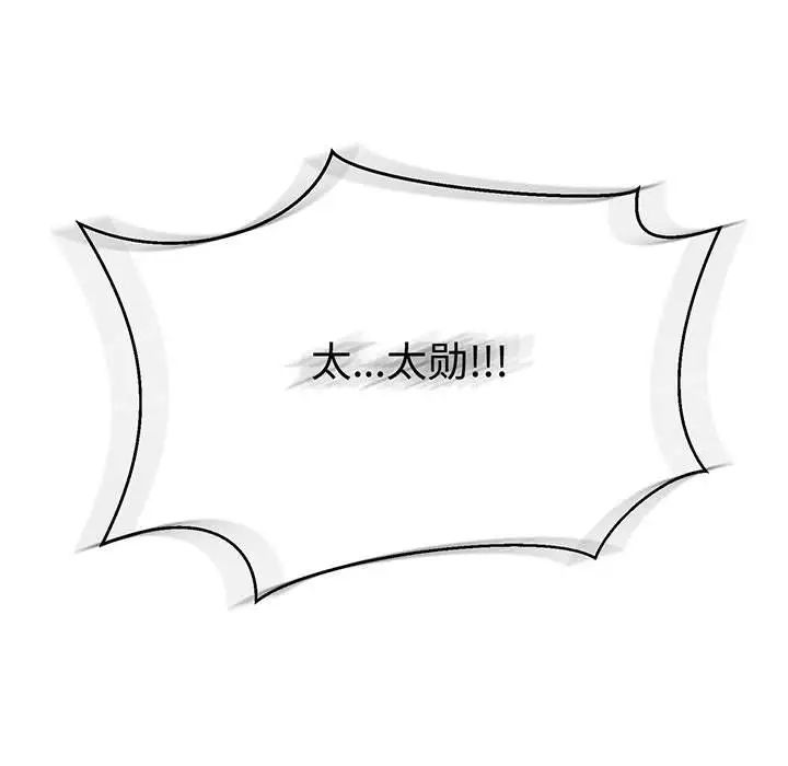 亲爱的你-Liebling!第49话