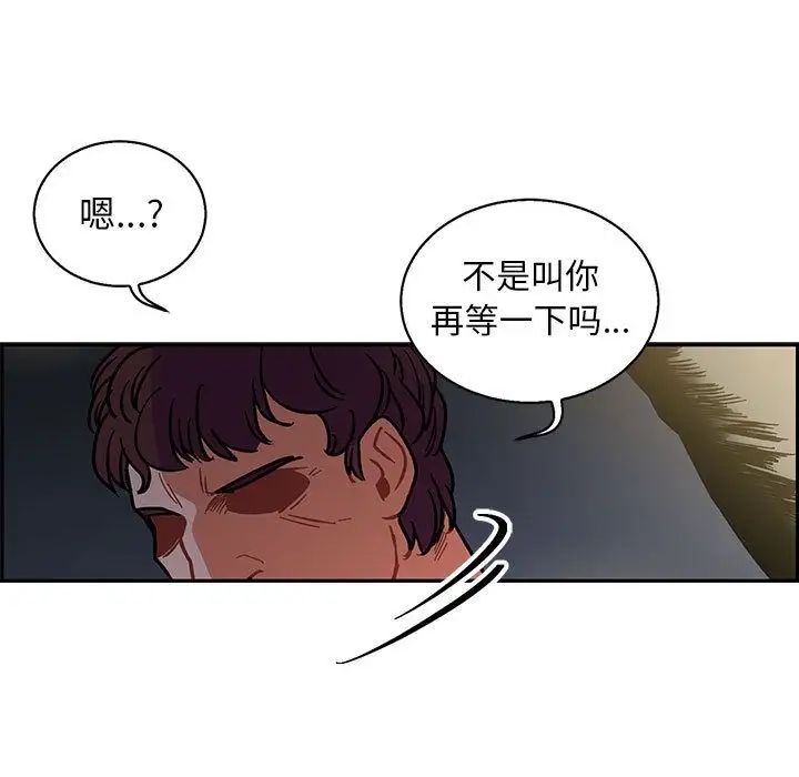 亲爱的你-Liebling!第49话