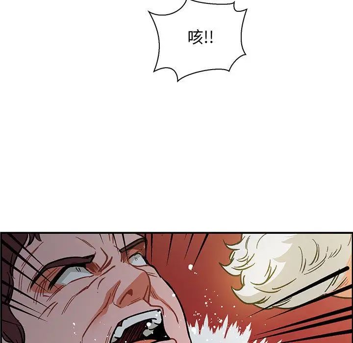 亲爱的你-Liebling!第49话