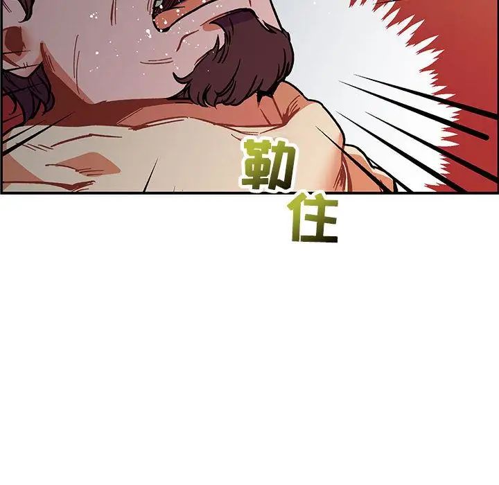 亲爱的你-Liebling!第49话