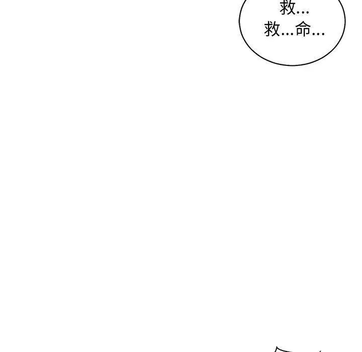 亲爱的你-Liebling!第49话