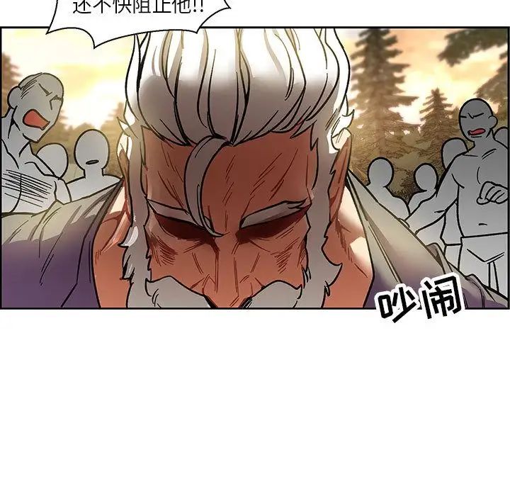 亲爱的你-Liebling！第49话