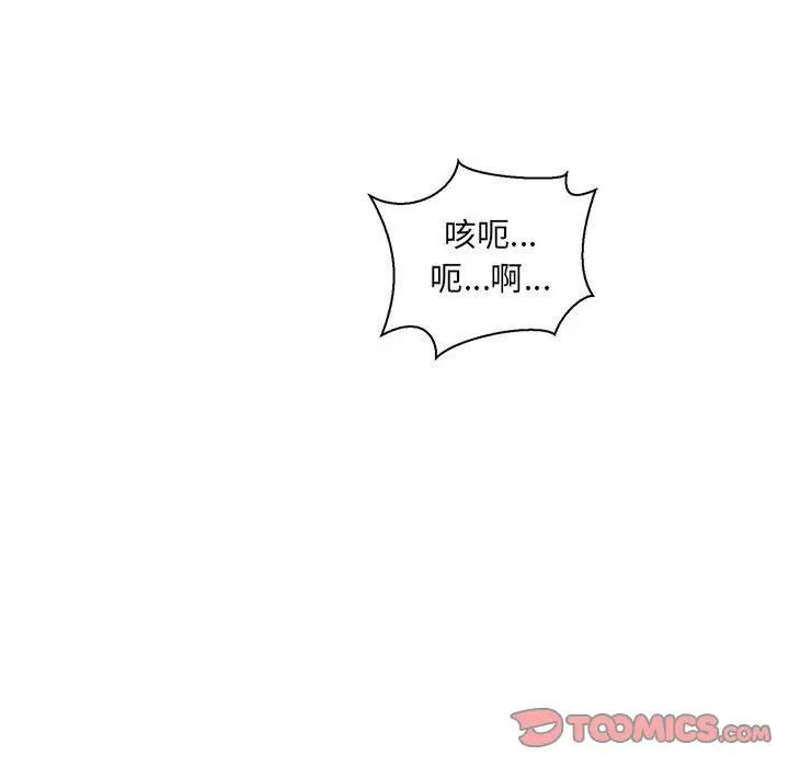 亲爱的你-Liebling!第49话
