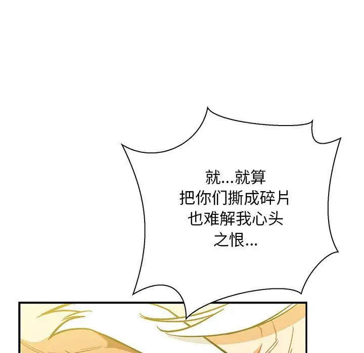 亲爱的你-Liebling!第49话