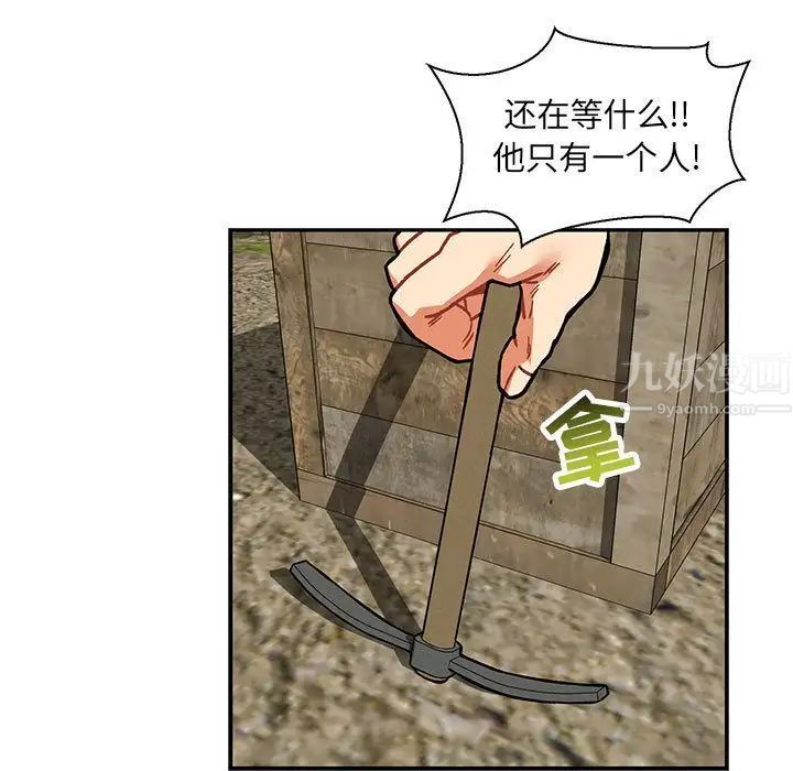 亲爱的你-Liebling!第49话