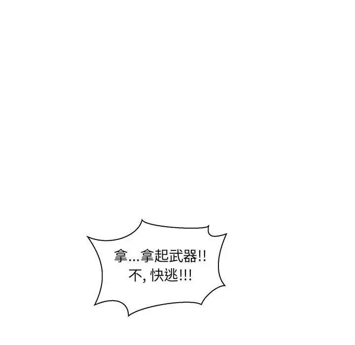 亲爱的你-Liebling!第49话