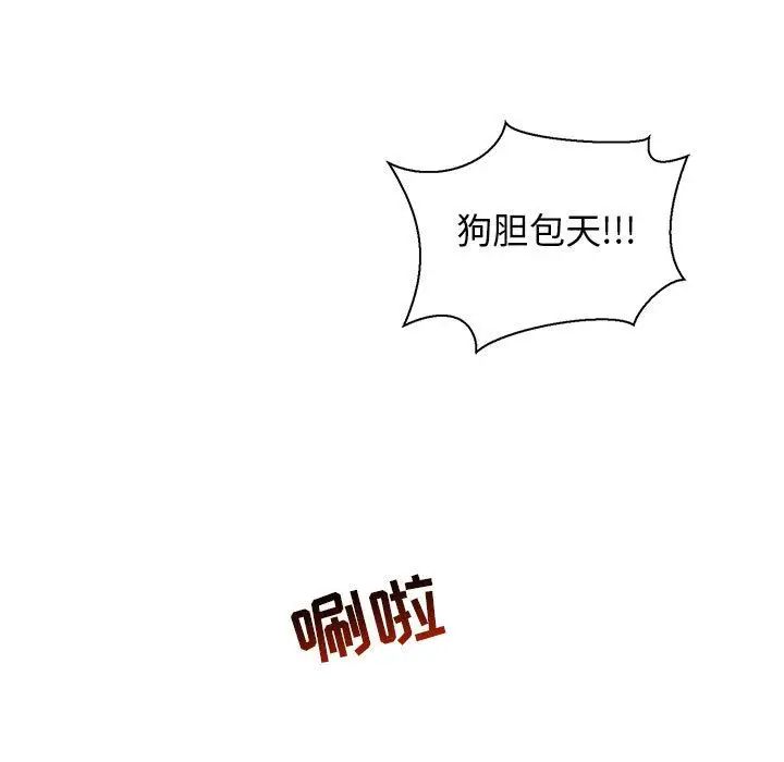 亲爱的你-Liebling!第49话