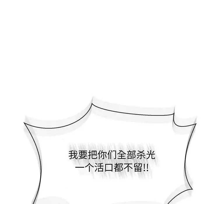 亲爱的你-Liebling！第49话