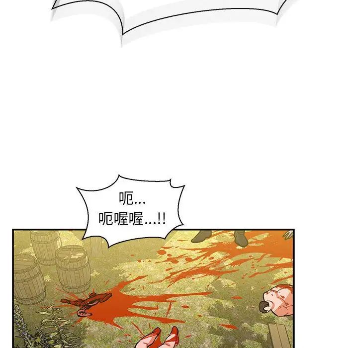 亲爱的你-Liebling！第49话