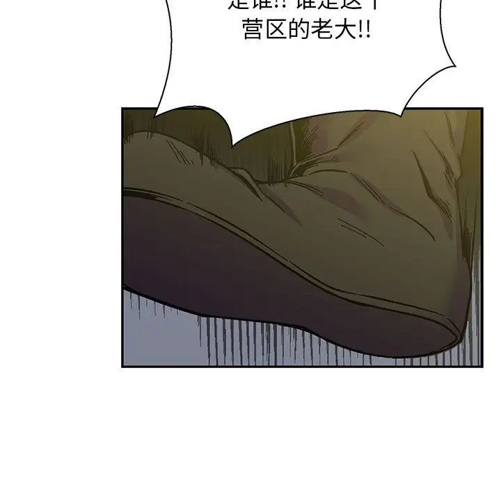 亲爱的你-Liebling！第49话