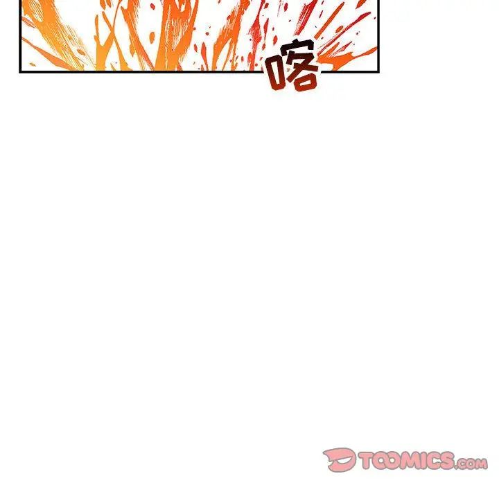 亲爱的你-Liebling！第49话