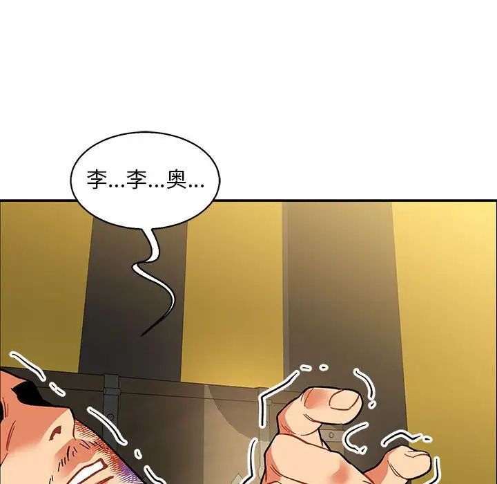 亲爱的你-Liebling!第49话