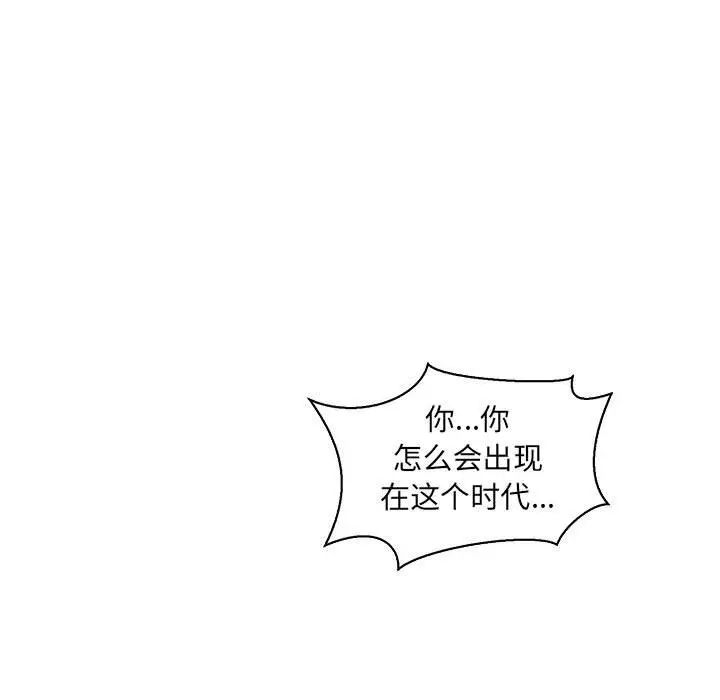 亲爱的你-Liebling!第49话