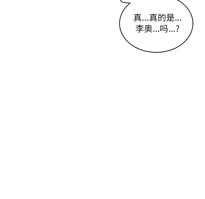 亲爱的你-Liebling!第49话
