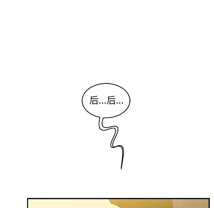 亲爱的你-Liebling!第49话
