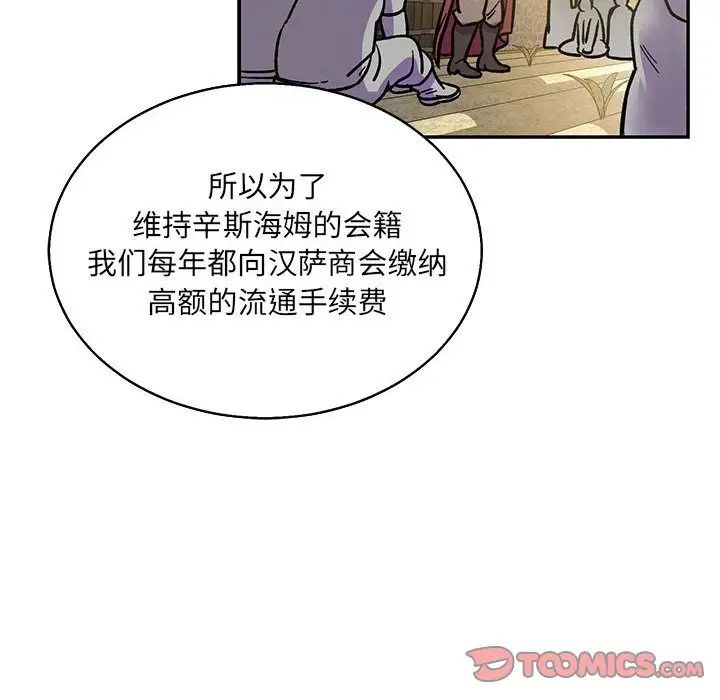 亲爱的你-Liebling!第49话