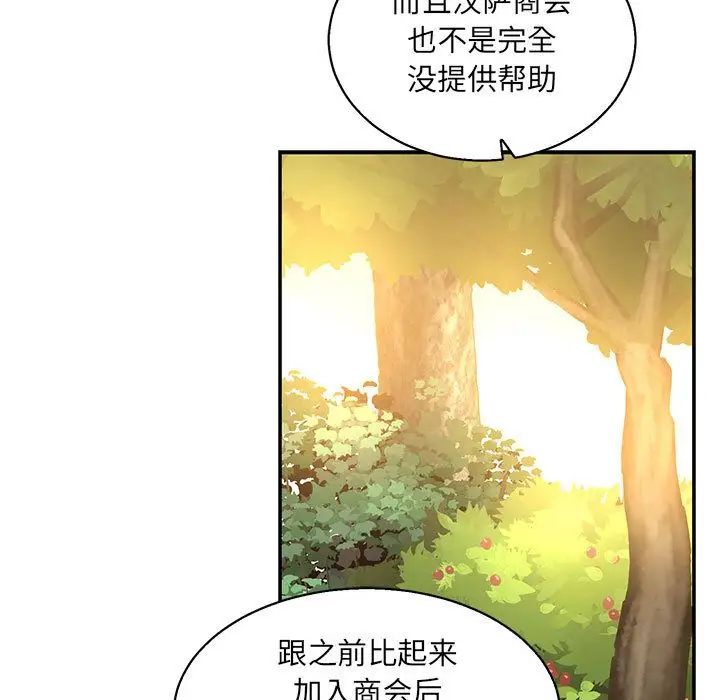 亲爱的你-Liebling!第49话