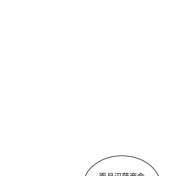 亲爱的你-Liebling!第49话
