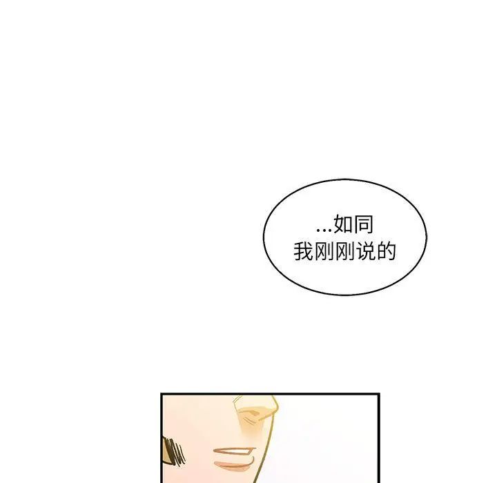 亲爱的你-Liebling！第49话