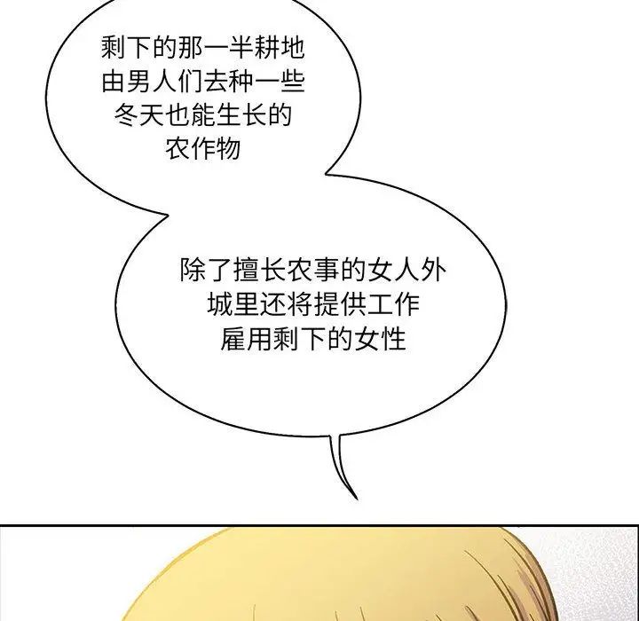 亲爱的你-Liebling!第49话