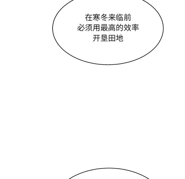 亲爱的你-Liebling!第49话